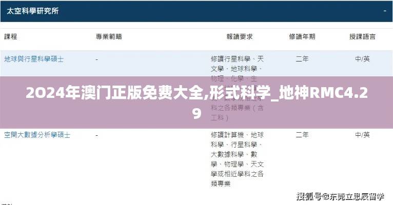 2O24年澳门正版免费大全,形式科学_地神RMC4.29