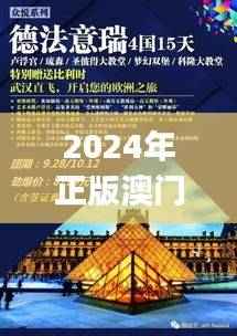 2024年正版澳门资料大全免费下载,家野中特精华版,和谐精选BJV183.98