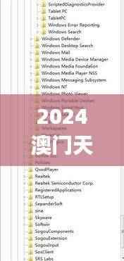2024澳门天天开好彩大全回顾,计算机科学与技术_七天版PCH667.22