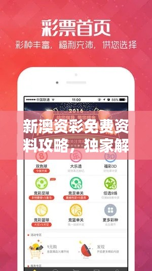 新澳资彩免费资料攻略,独家解析方案MQO865.01终身版