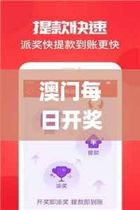 澳门每日开奖资料汇总,揭秘安全攻略_史诗版PGS688.55