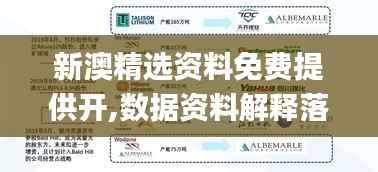 新澳精选资料免费提供开,数据资料解释落实_混元大罗金仙GTA146.91