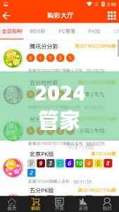 2024管家婆一码一肖资料,深度解析与开放版KLP245.25新定义