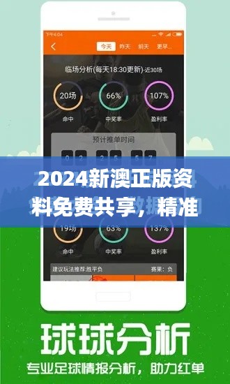 2024新澳正版资料免费共享,精准解读_集成版ZAM626.84
