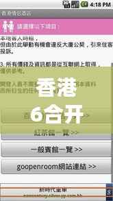 香港6合开奖信息+历史记录今晚发布,RAP841.2版权威解读速览
