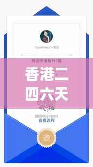 香港二四六天天免费开奖揭秘,动态词汇解析深度探析_FBP702.07