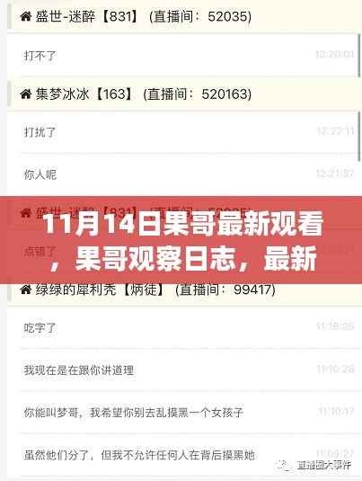 花开无言 第23页