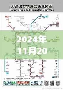 郑州地铁6号线最新站名命名探讨,文化与实用的博弈(2024年11月20日最新消息)