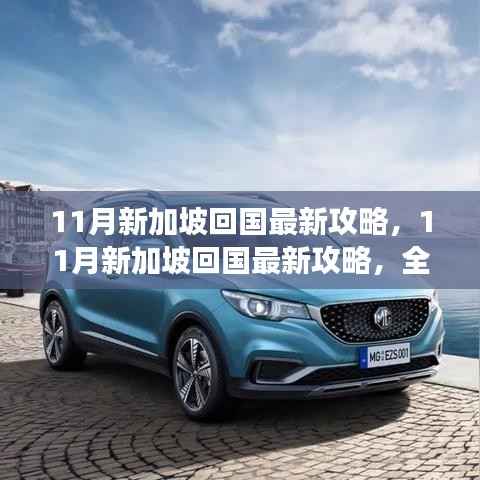 走马观花 第22页