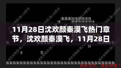 橘虞初梦 第16页