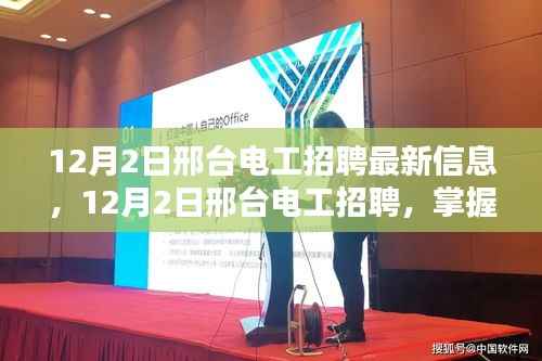 对答如流 第15页