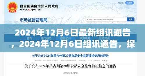 探索自然美景之旅，最新组讯通告与内心的平和宁静