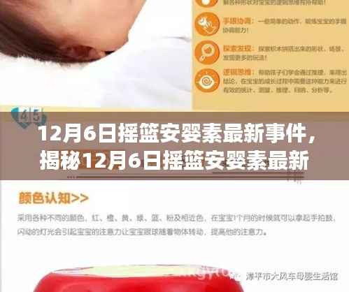 摇篮安婴素最新事件揭秘,特色小店探秘之旅