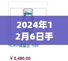 超越时空,手机实时看电能表的启示与未来探索之旅(2024年12月6日)