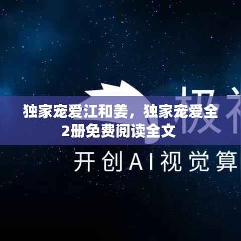 fenghuajuedai 第8页